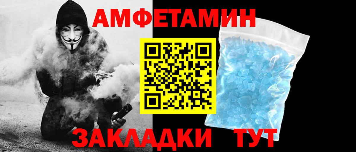 Amphetamine  Вход с VPN  Наро-Фоминск  АМФ  Амфетамин VHQ 