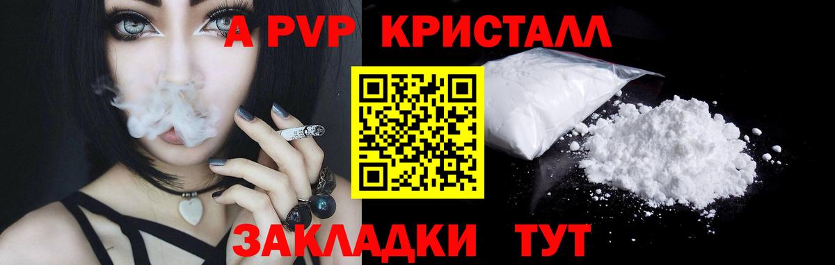 Alfa_PVP крисы CK Наро-Фоминск