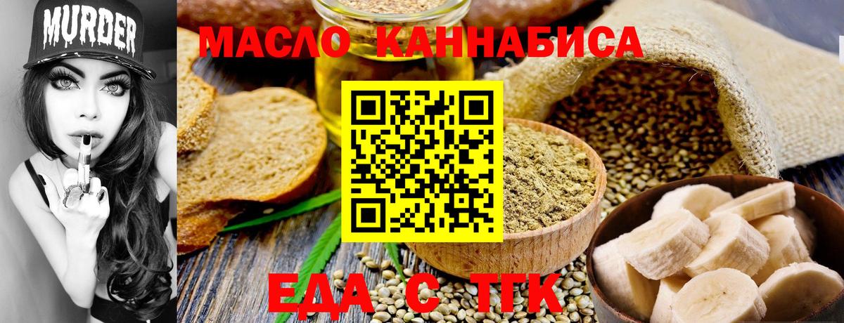 Наро-Фоминск  Canna-Cookies конопля  Вход с VPN 