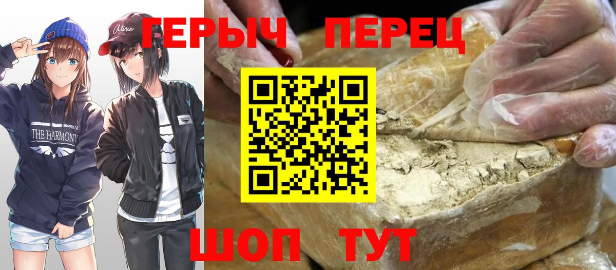 Наро-Фоминск  ГЕРОИН VHQ  ГЕРОИН  Вход с VPN 
