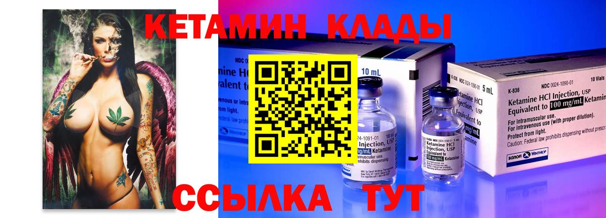 hydra как войти  Кетамин VHQ  Вход с VPN  Наро-Фоминск  КЕТАМИН ketamine 