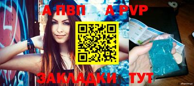 ALPHA PVP Ставрополь