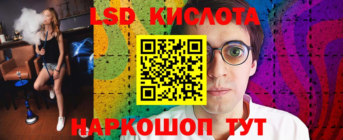 Лсд 25 экстази ecstasy  Лсд 25 экстази  Вход с VPN  Наро-Фоминск  blacksprut как зайти  Лсд 25 экстази кислота 