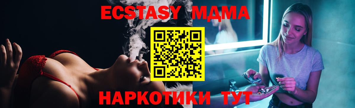 Наро-Фоминск  МДМА crystal  Вход с VPN  МДМА  MDMA VHQ 