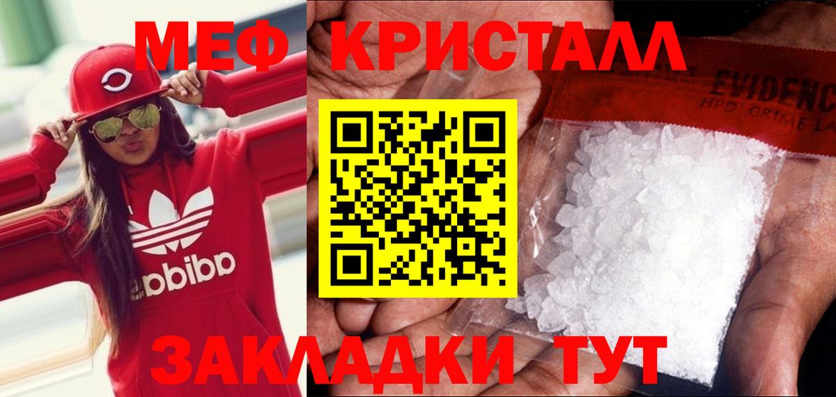 Мефедрон mephedrone  Вход с VPN  Наро-Фоминск  Мефедрон  МЯУ-МЯУ кристаллы  Меф 