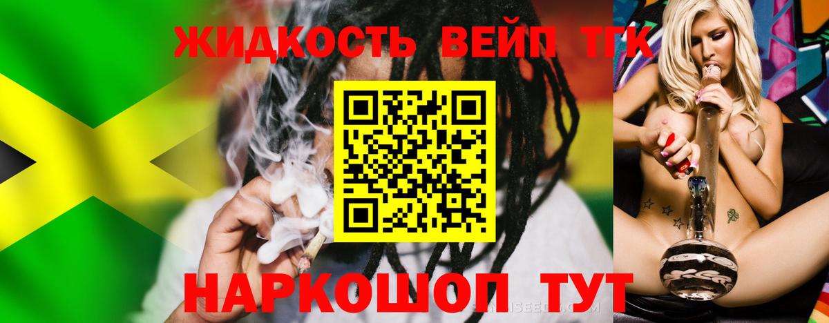Дистиллят ТГК концентрат Наро-Фоминск