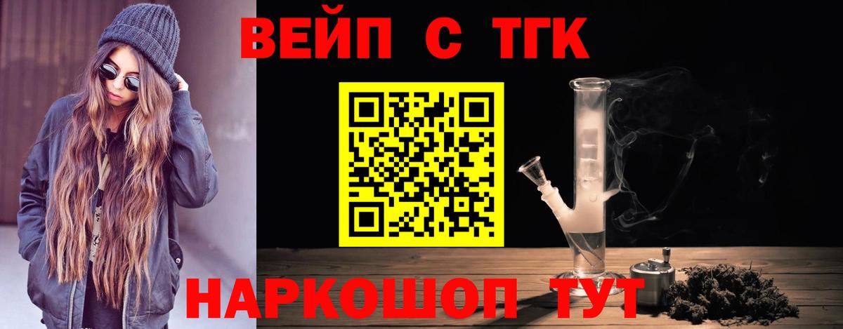 Наро-Фоминск  ТГК концентрат  Вход с VPN 